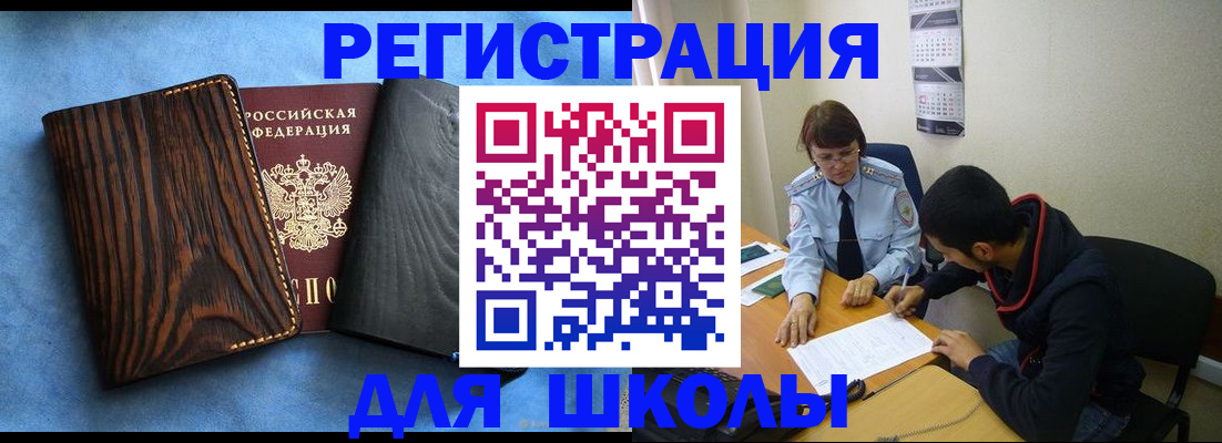 прописка 2025 в Туле