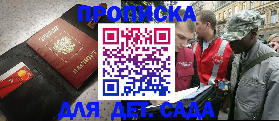 временная регистрация надежно в Туле