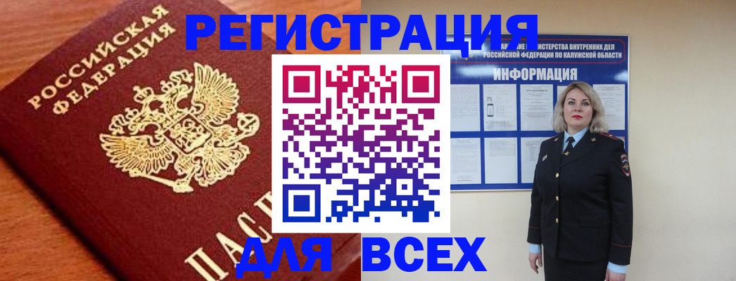 прописка поиск в Туле