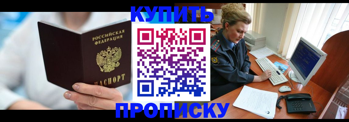 где прописаться в Туле