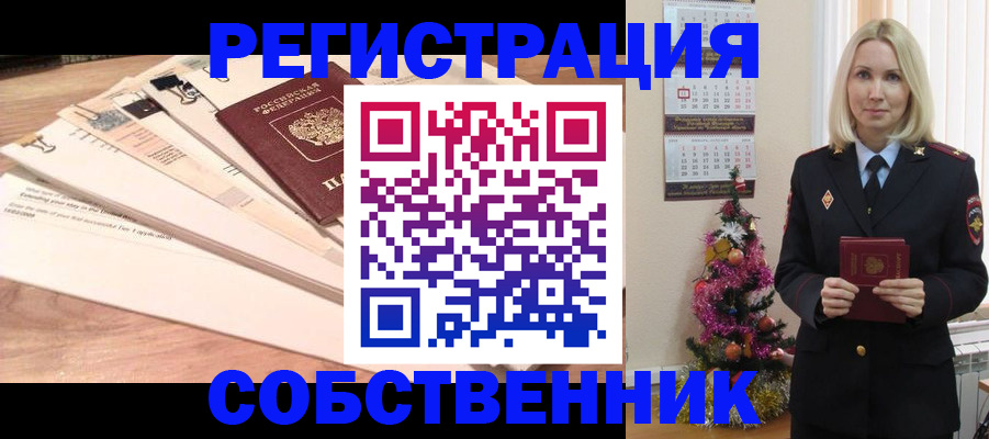 временная регистрация недорого в Туле