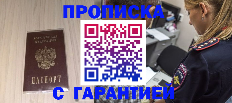 прописка паспорт в Туле