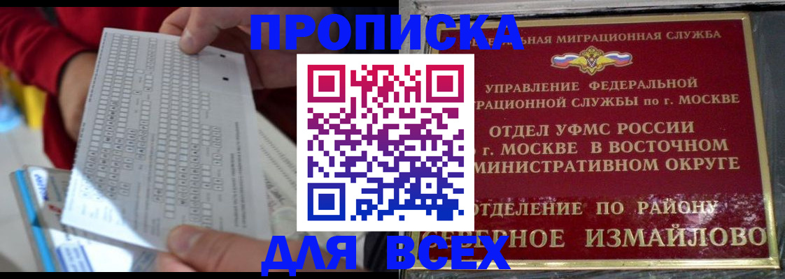 временная регистрация в квартире в Туле